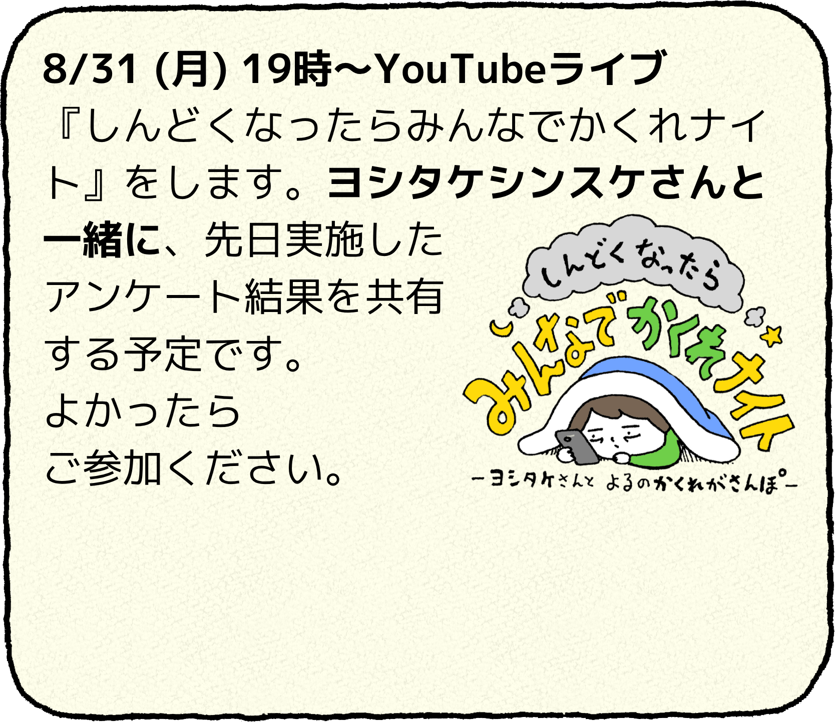 pop_youtube_live_base